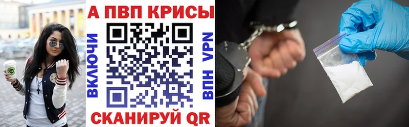 Альфа ПВП крисы CK Амурск
