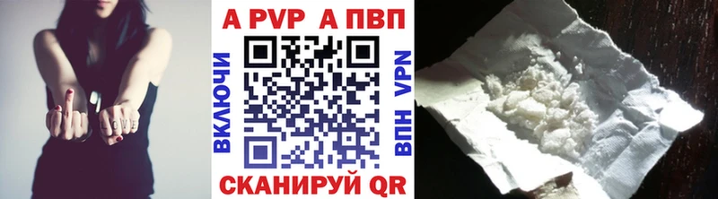 Alfa_PVP кристаллы  закладки  Амурск 
