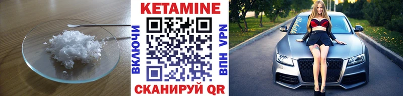 где купить   Амурск  КЕТАМИН VHQ 