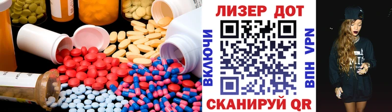 ЛСД экстази кислота  Амурск 