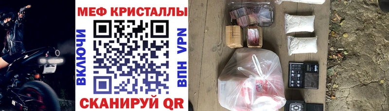 МЯУ-МЯУ кристаллы Амурск