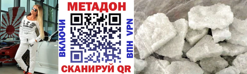 Метадон кристалл  это состав  Амурск  сколько стоит 
