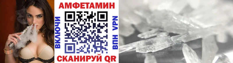 Метамфетамин Methamphetamine  МЕГА ONION  Амурск 